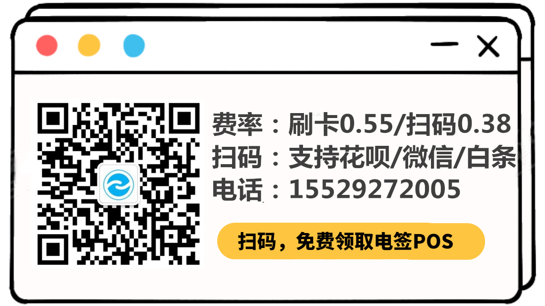 广州pos机免费POS机送是否是真的？